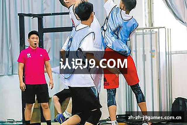 认识J9.COM
