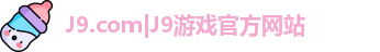 J9.COM
